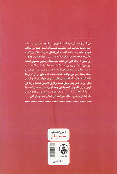 از حالا به بعد قوی تر باش